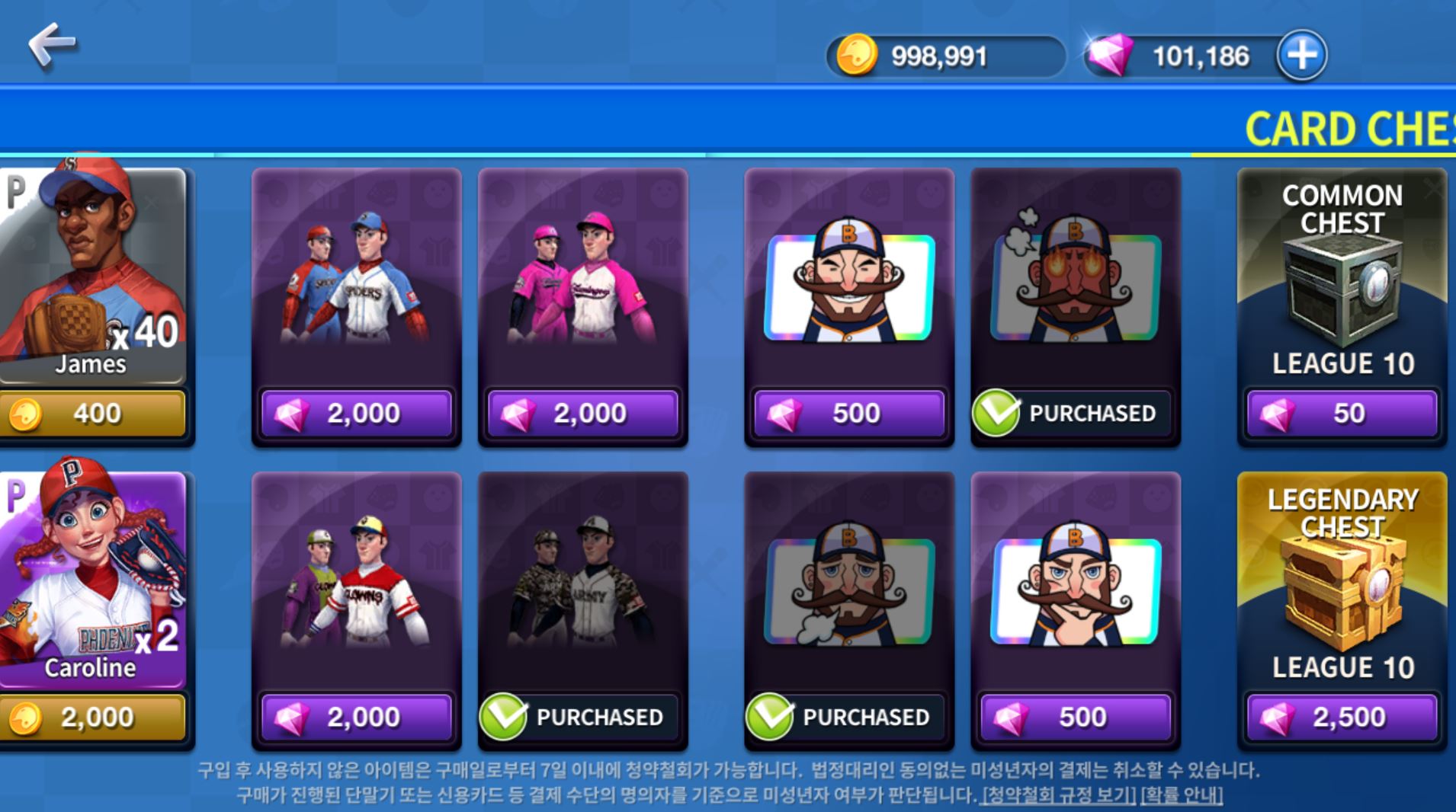 3. Uniform and Emoji shop.JPG